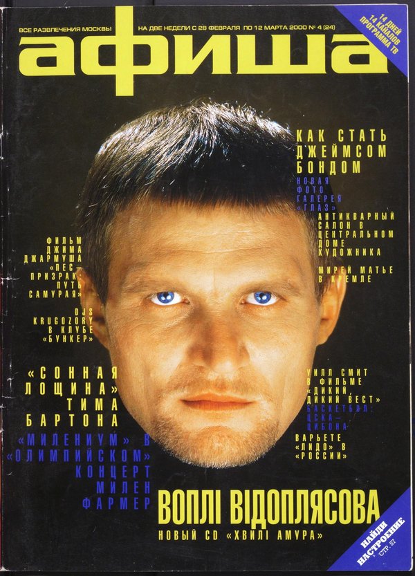 Обложка № 4 (24)